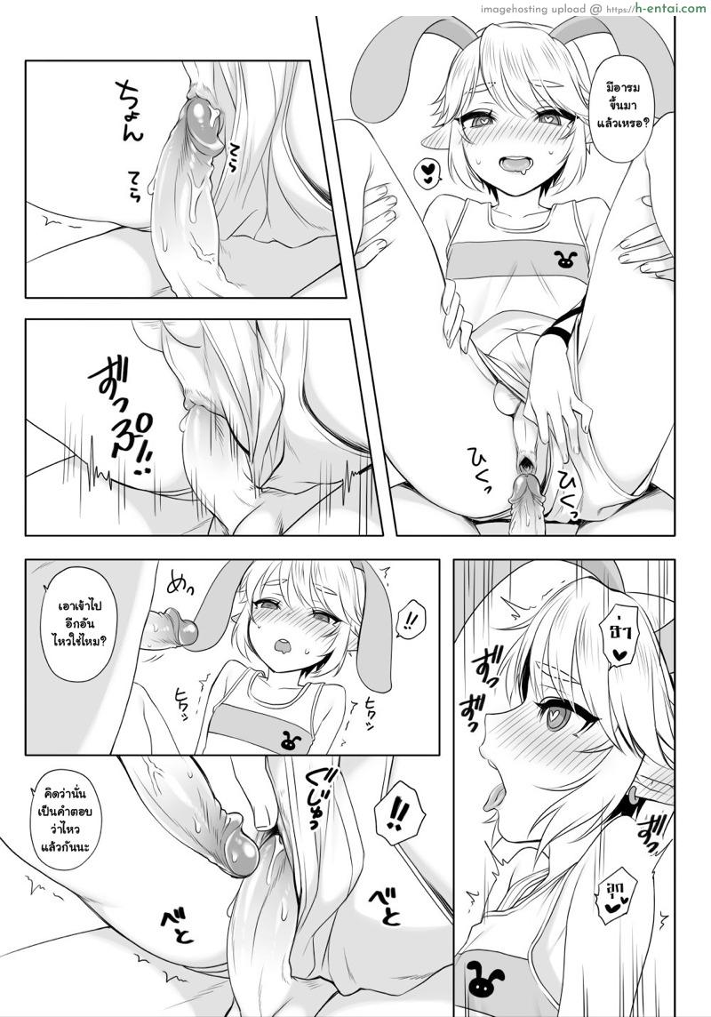 ถ้าชิดในได้ทุกคน - แผ่น 6