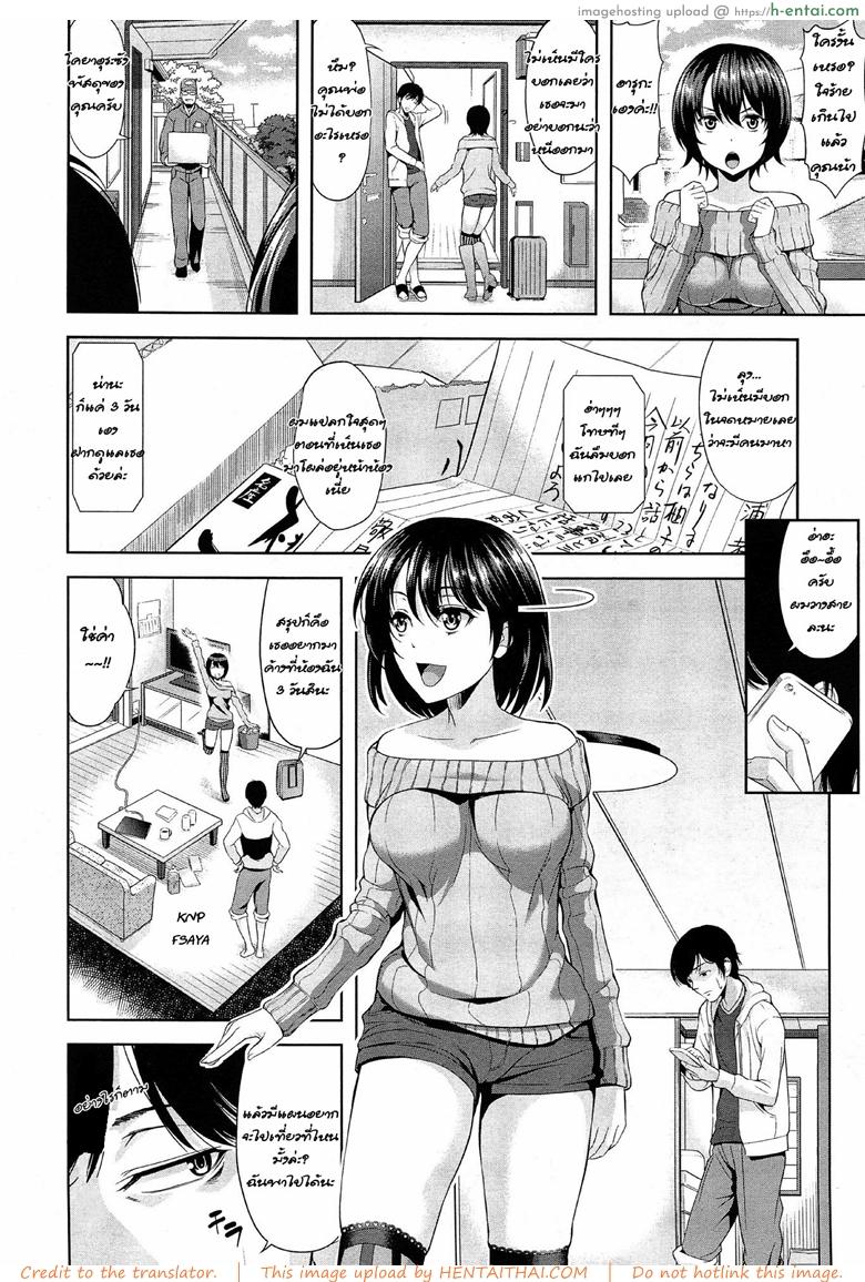 รักนี้เพื่อแทร็คเตอร์ - แผ่น 2