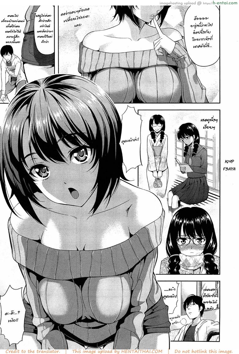 รักนี้เพื่อแทร็คเตอร์ - แผ่น 3