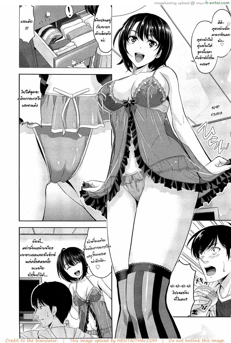 รักนี้เพื่อแทร็คเตอร์ - แผ่น 6