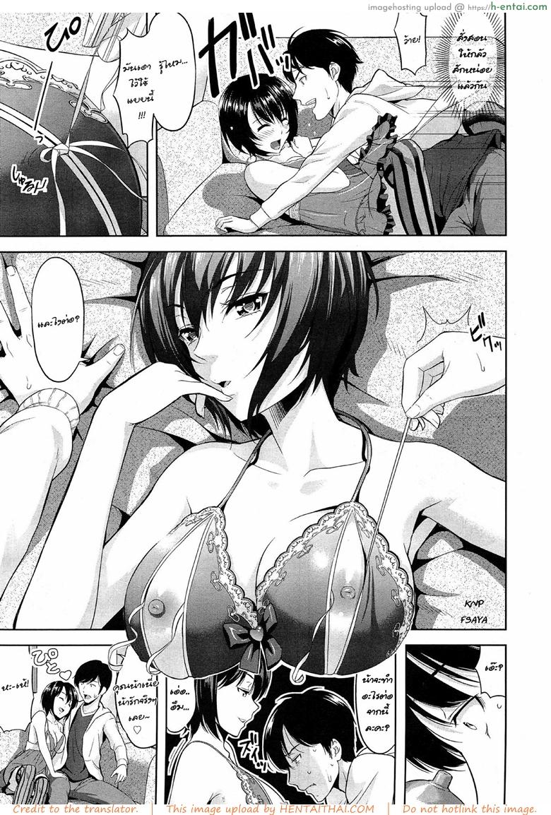 รักนี้เพื่อแทร็คเตอร์ - แผ่น 7