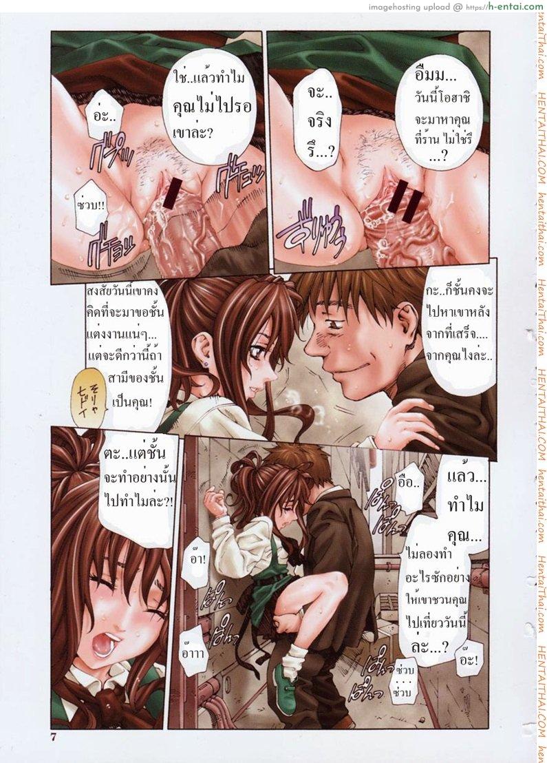 ข้างหลังร้าน - แผ่น 5