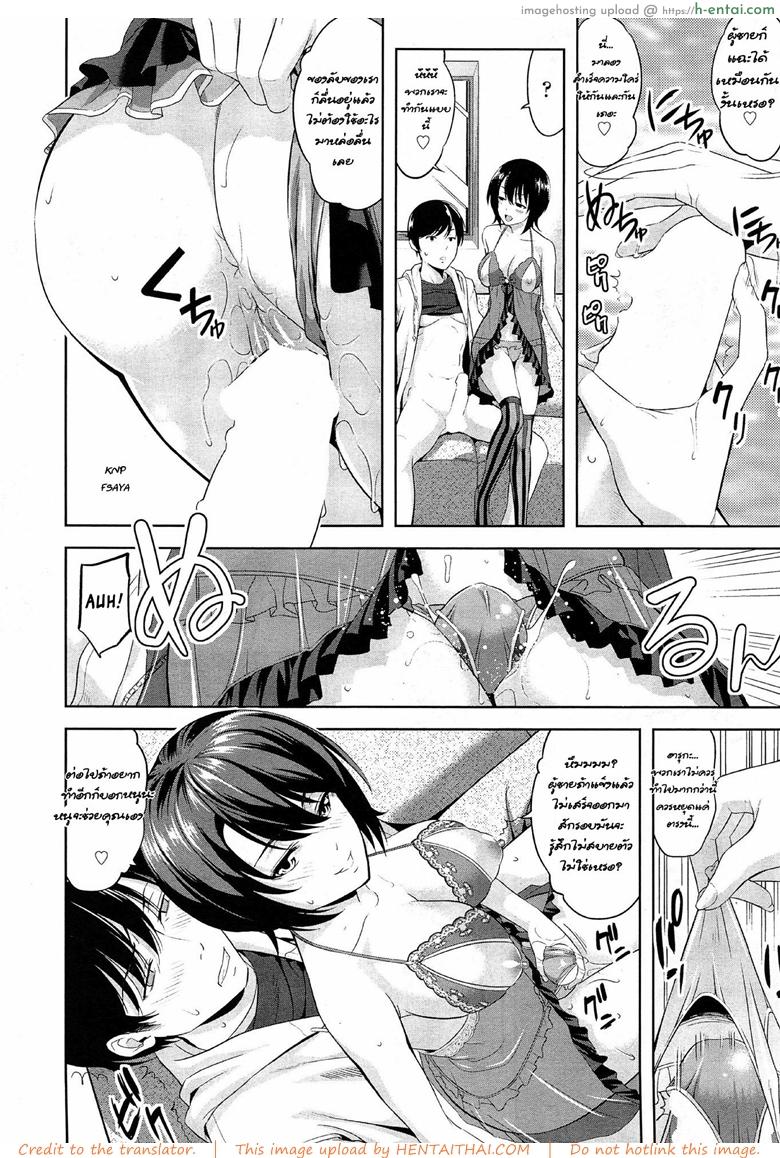 รักนี้เพื่อแทร็คเตอร์ - แผ่น 10