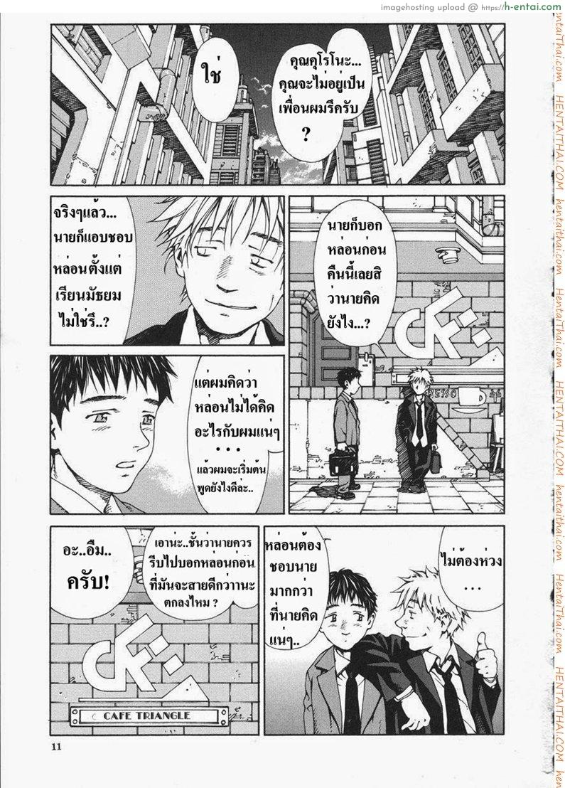 ข้างหลังร้าน - แผ่น 9