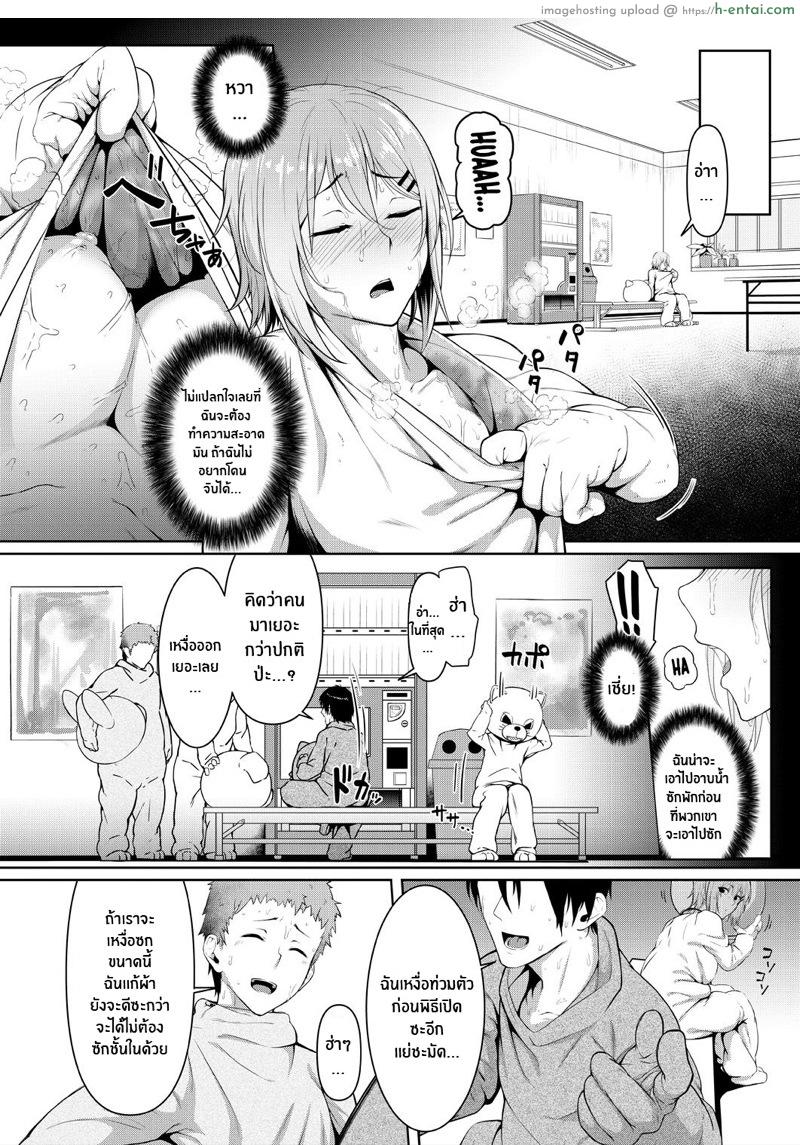 ในชุดหมี ปี้กันมัน - แผ่น 3