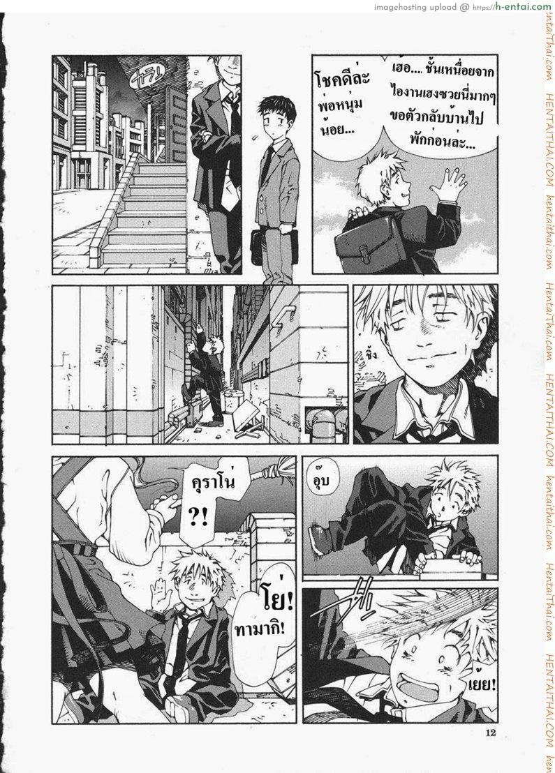 ข้างหลังร้าน - แผ่น 10