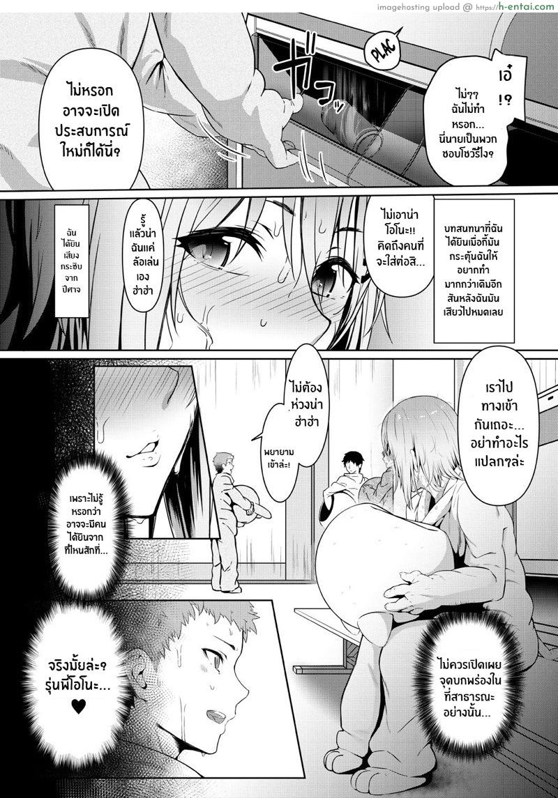 ในชุดหมี ปี้กันมัน - แผ่น 4