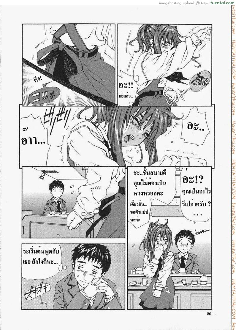 ข้างหลังร้าน - แผ่น 18