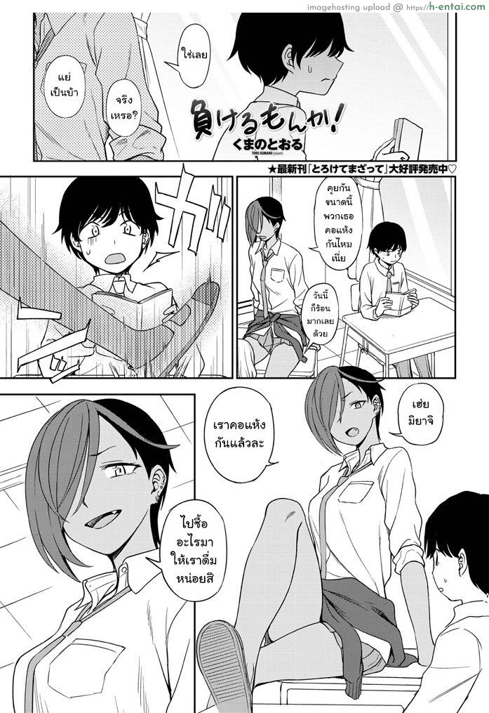 การดวลแบบลูกผู้ชาย - แผ่น 1