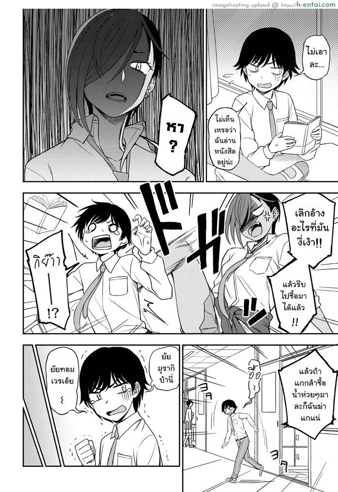 การดวลแบบลูกผู้ชาย - แผ่น 2