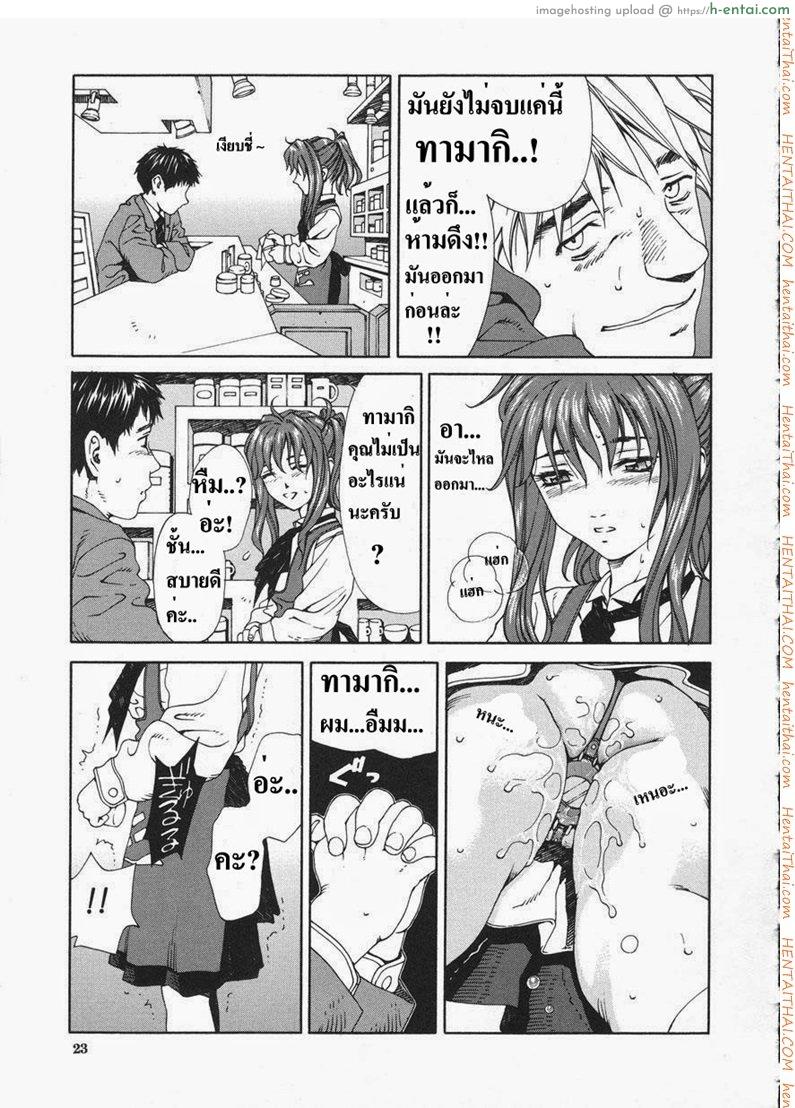 ข้างหลังร้าน - แผ่น 21