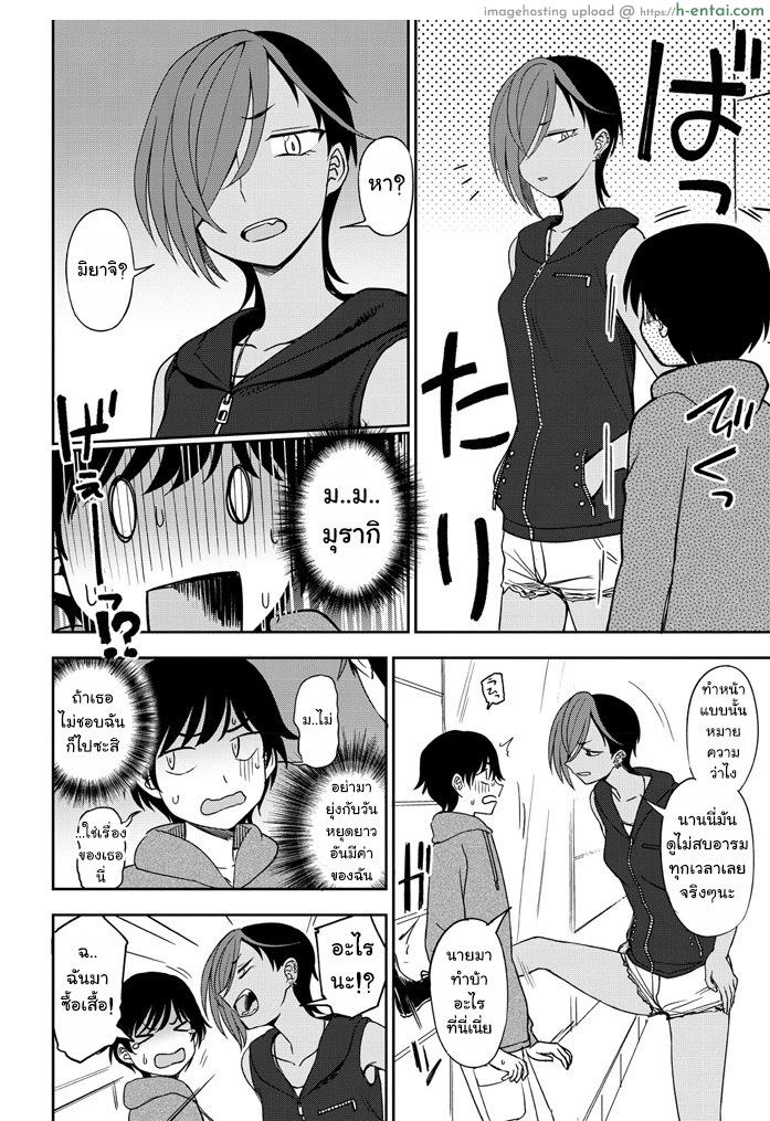 การดวลแบบลูกผู้ชาย - แผ่น 4