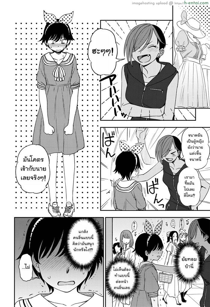 การดวลแบบลูกผู้ชาย - แผ่น 6