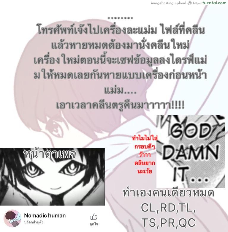 น้องสาวผู้น่ารำคาญ - แผ่น 17