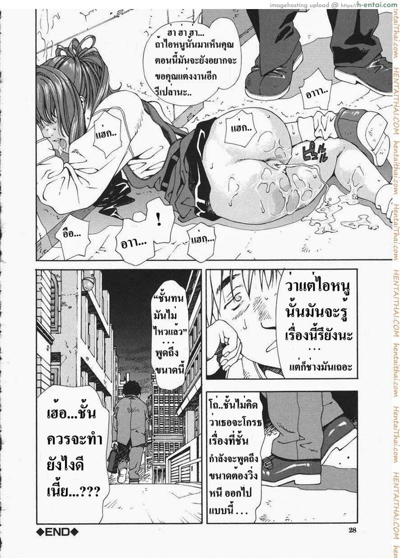 ข้างหลังร้าน - แผ่น 26