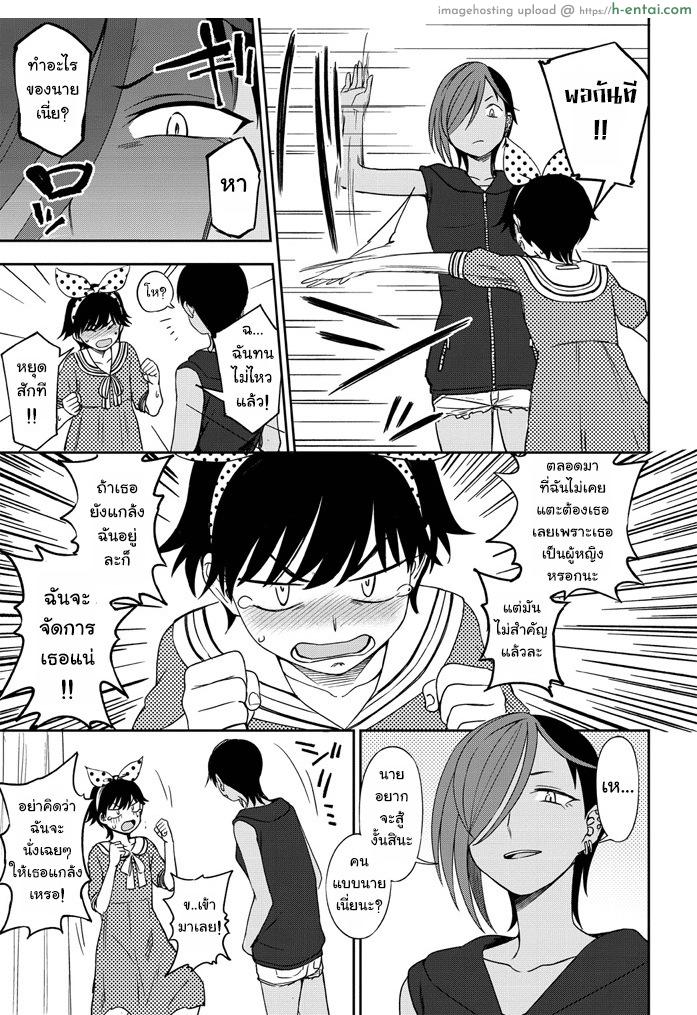 การดวลแบบลูกผู้ชาย - แผ่น 7