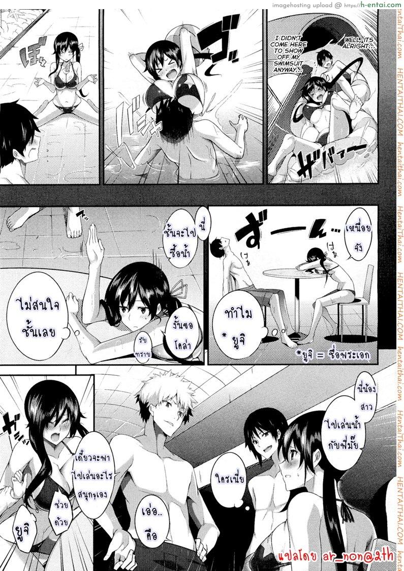 แฟนผมเป็นโอตาคุ - แผ่น 5