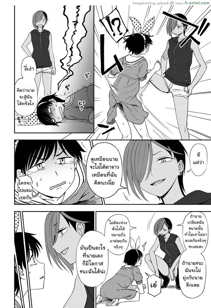 การดวลแบบลูกผู้ชาย - แผ่น 8