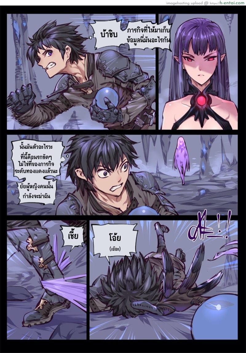 หลงไหลกลิ่นหอม ต้องยอมสยบ - แผ่น 2