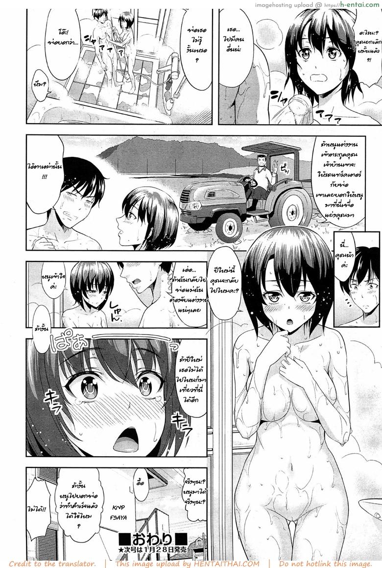 รักนี้เพื่อแทร็คเตอร์ - แผ่น 26