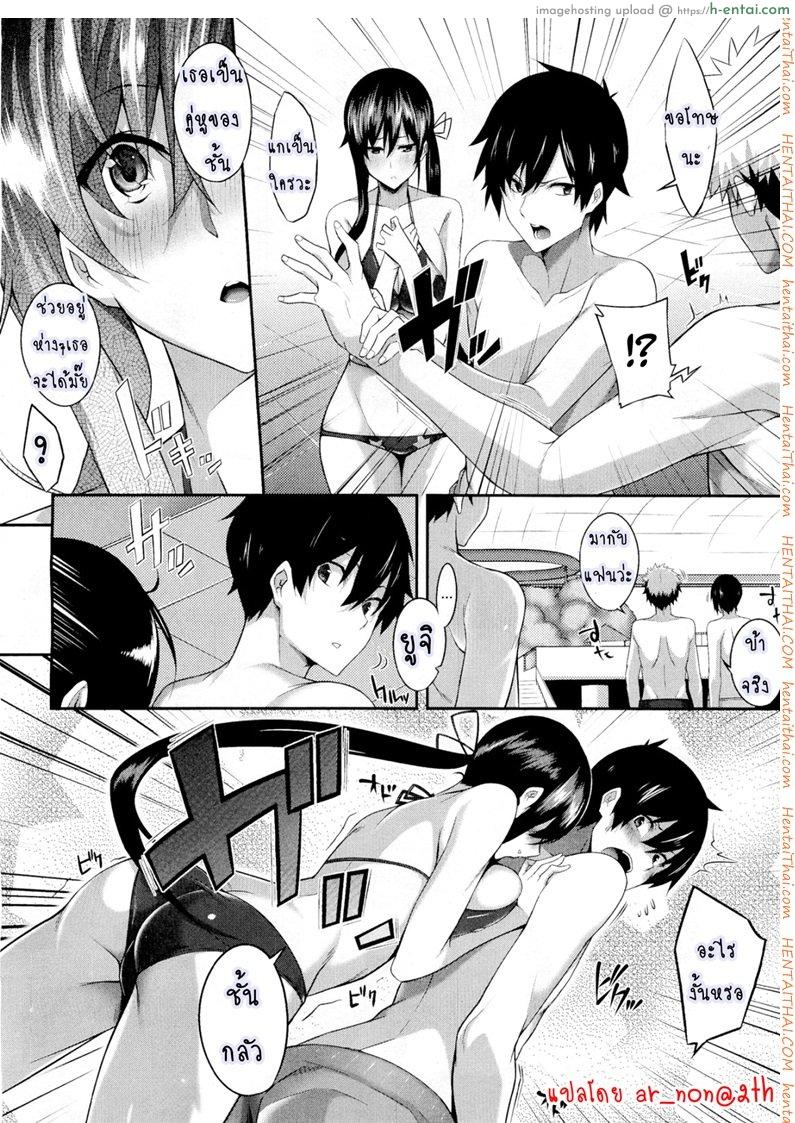 แฟนผมเป็นโอตาคุ - แผ่น 6