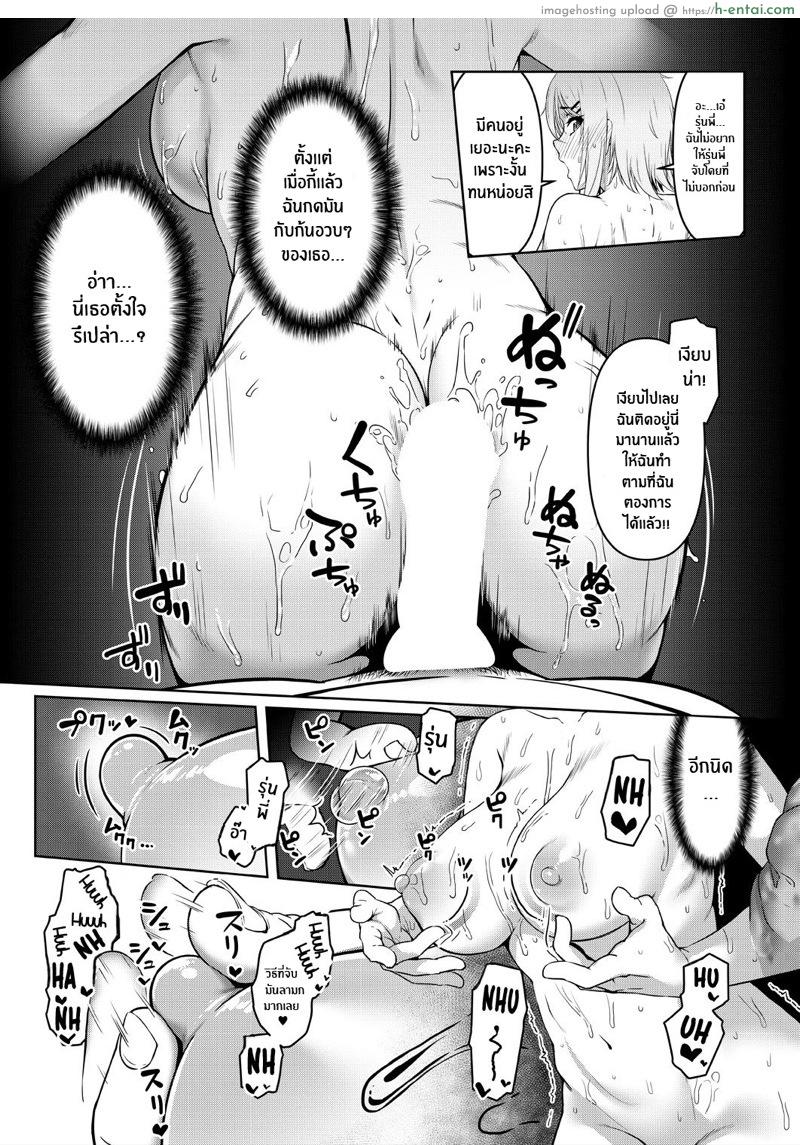 ในชุดหมี ปี้กันมัน - แผ่น 17