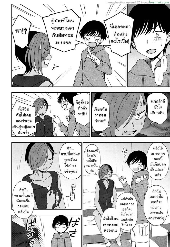 การดวลแบบลูกผู้ชาย - แผ่น 10