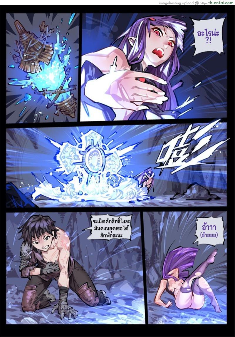 หลงไหลกลิ่นหอม ต้องยอมสยบ - แผ่น 4