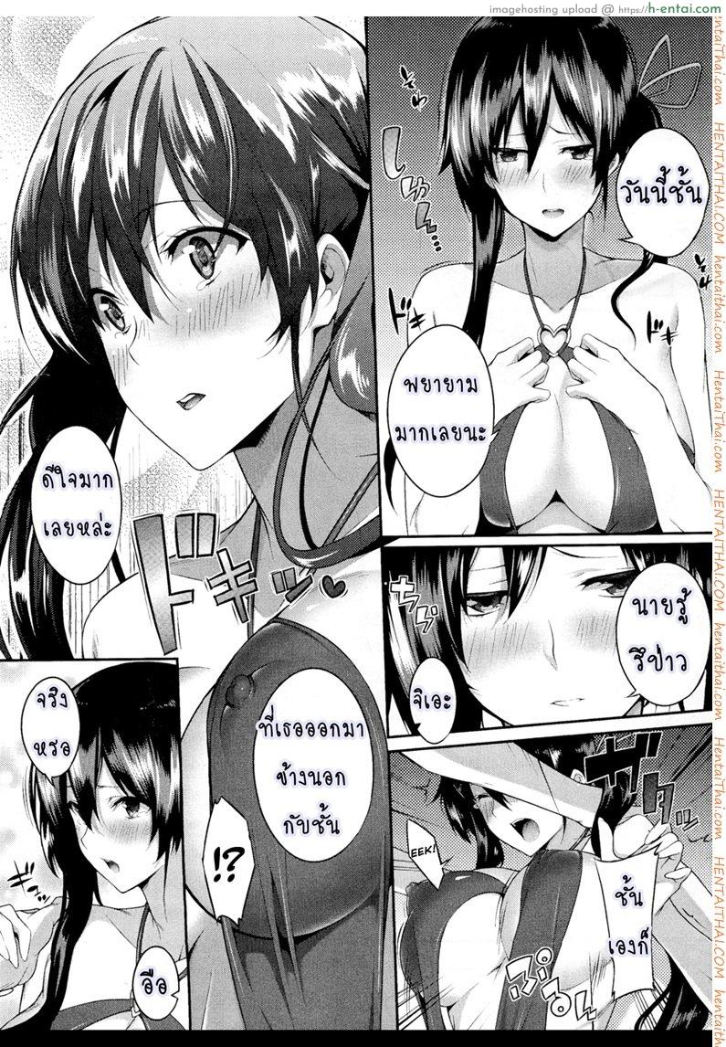 แฟนผมเป็นโอตาคุ - แผ่น 9