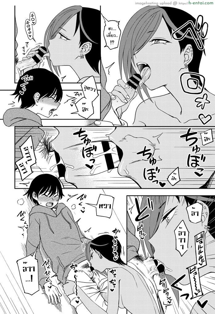 การดวลแบบลูกผู้ชาย - แผ่น 12