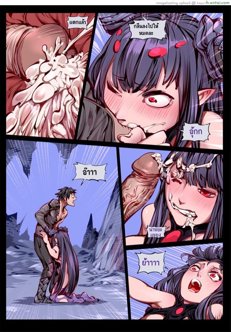 หลงไหลกลิ่นหอม ต้องยอมสยบ - แผ่น 8