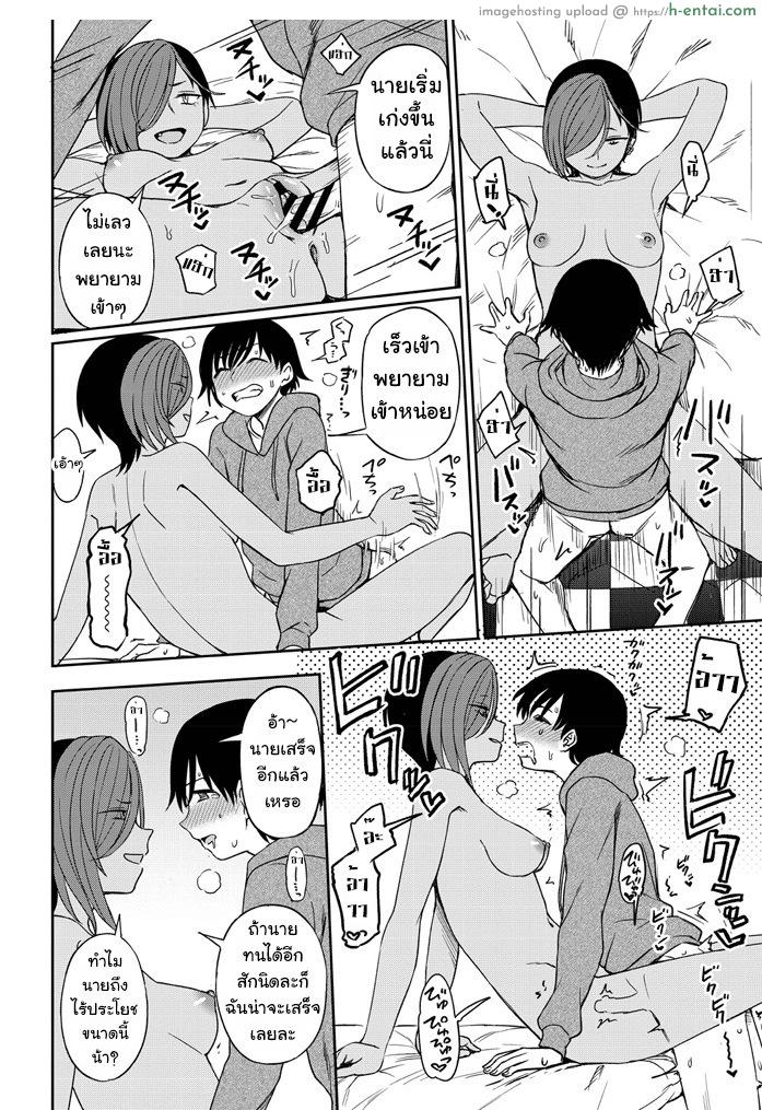 การดวลแบบลูกผู้ชาย - แผ่น 16