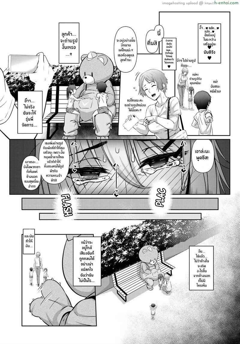 ในชุดหมี ปี้กันมัน - แผ่น 25