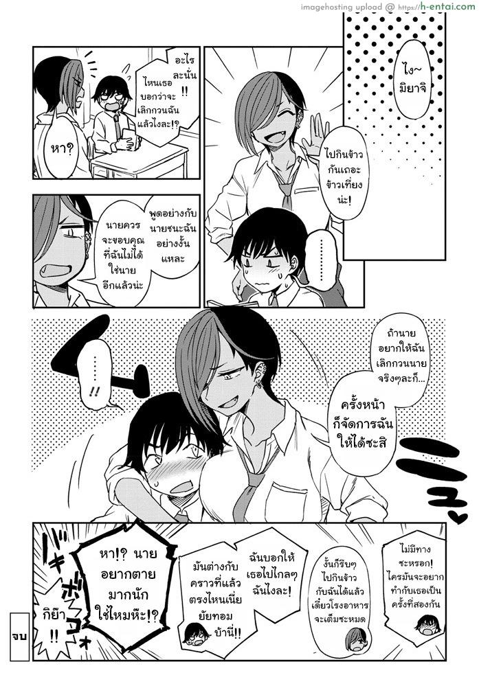 การดวลแบบลูกผู้ชาย - แผ่น 20