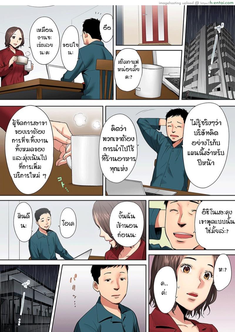 รู้ว่าผิดแต่ติดใจ 5 - แผ่น 2