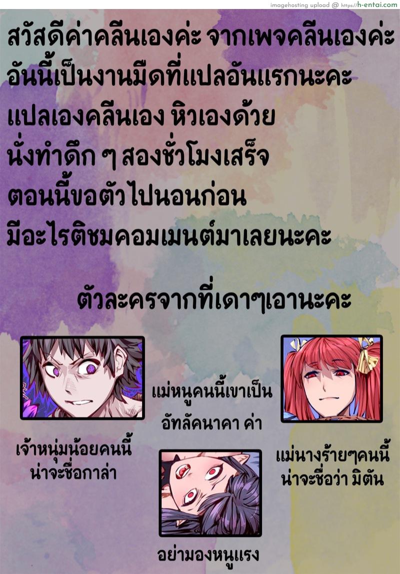 หลงไหลกลิ่นหอม ต้องยอมสยบ - แผ่น 19