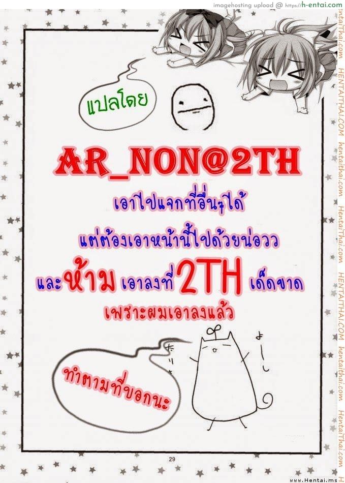 แฟนผมเป็นโอตาคุ - แผ่น 25
