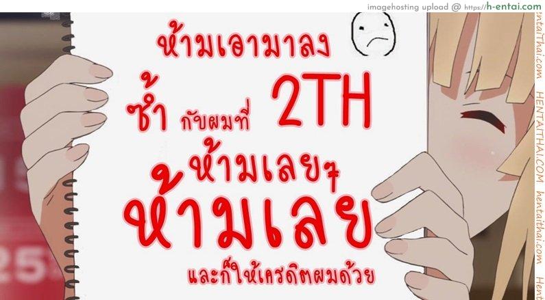 แฟนผมเป็นโอตาคุ - แผ่น 26