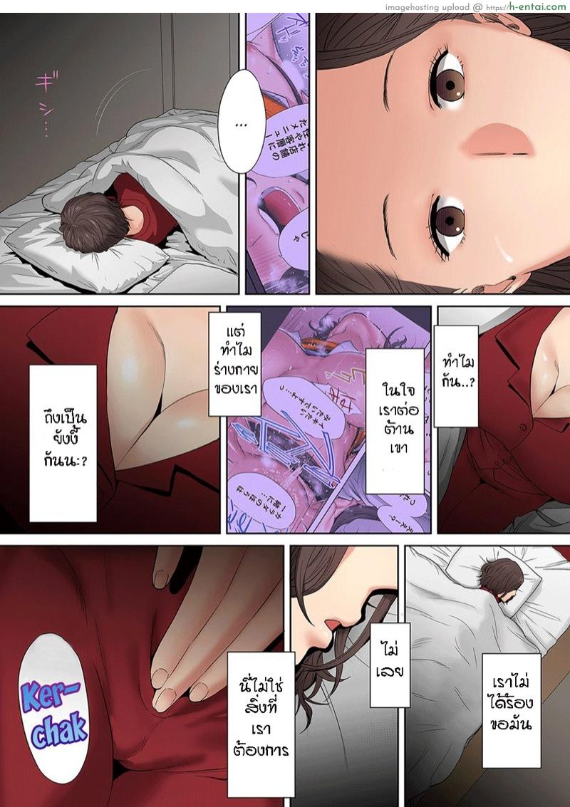 รู้ว่าผิดแต่ติดใจ 5 - แผ่น 6