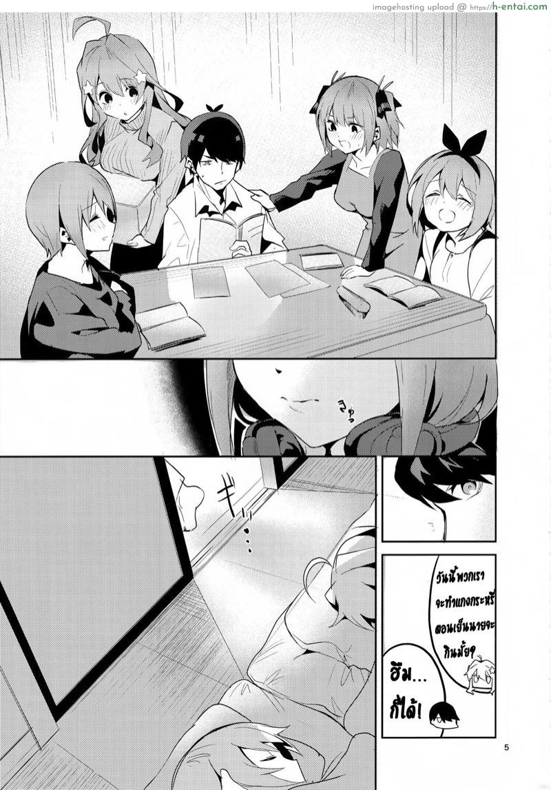 ทนไม่พอ รอไม่ไหว - แผ่น 4