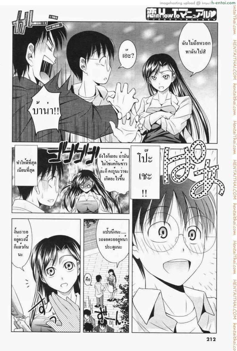 คู่มือฟันหญิง - แผ่น 3