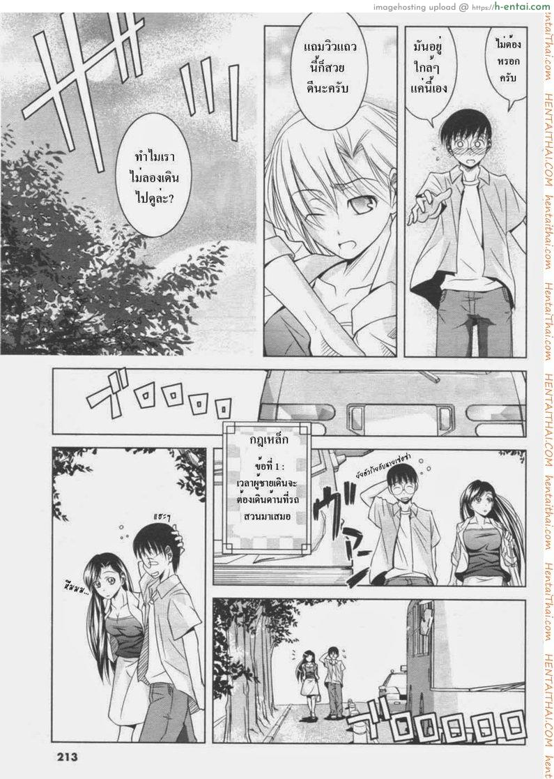 คู่มือฟันหญิง - แผ่น 4