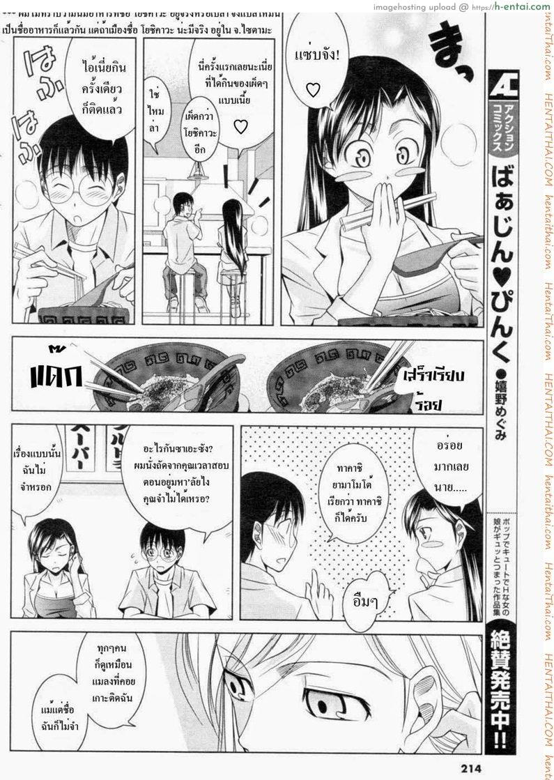 คู่มือฟันหญิง - แผ่น 5