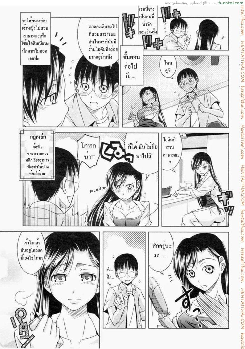 คู่มือฟันหญิง - แผ่น 6