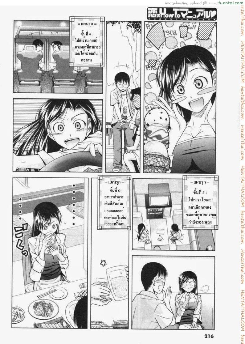 คู่มือฟันหญิง - แผ่น 7