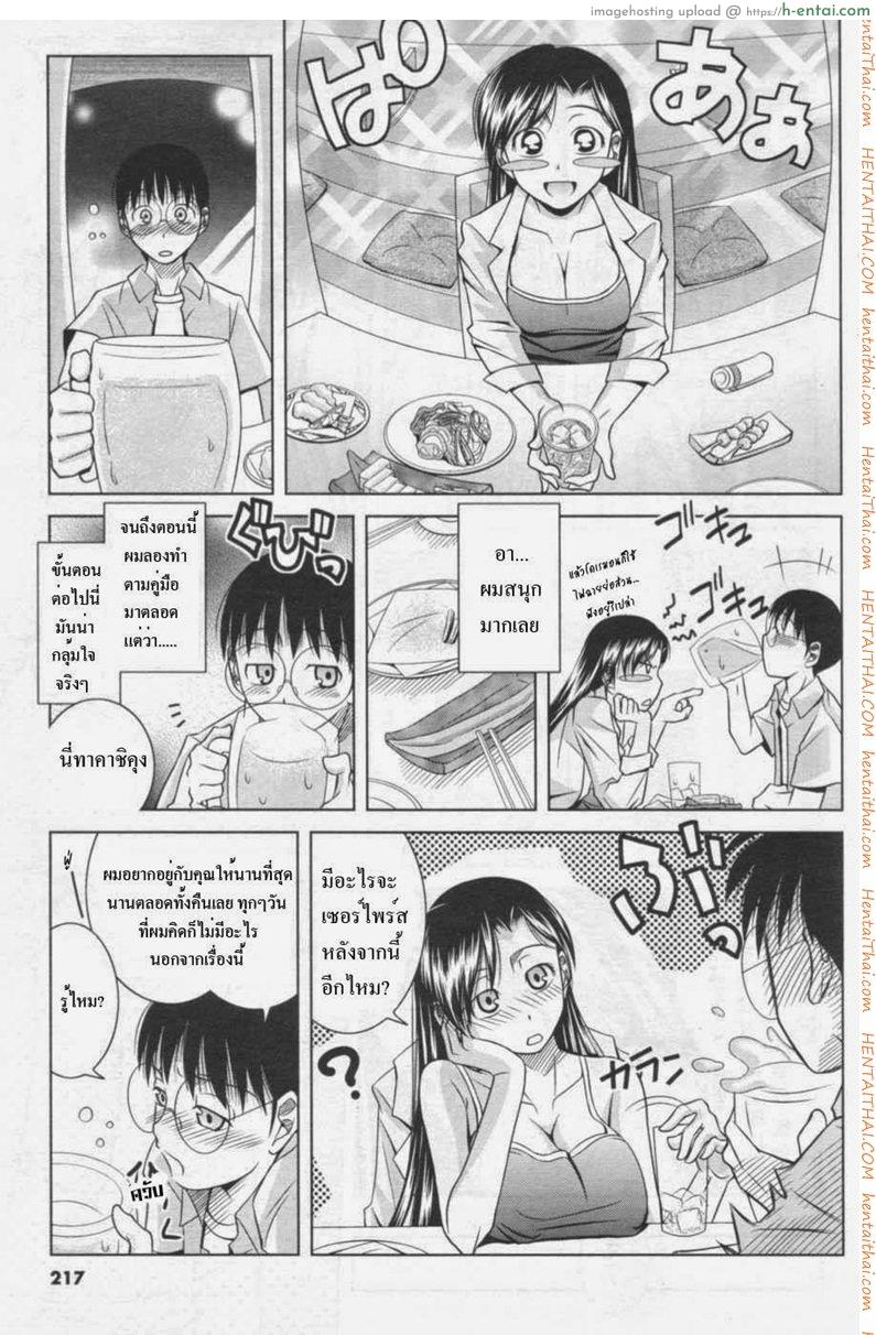 คู่มือฟันหญิง - แผ่น 8