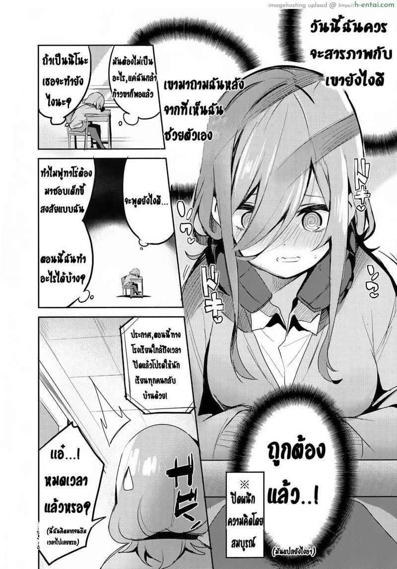 ทนไม่พอ รอไม่ไหว - แผ่น 9