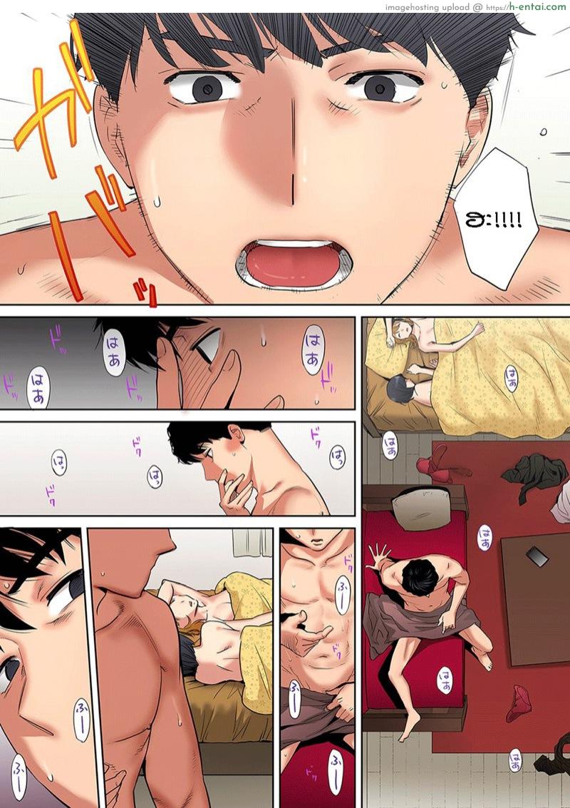 รู้ว่าผิดแต่ติดใจ 5 - แผ่น 11