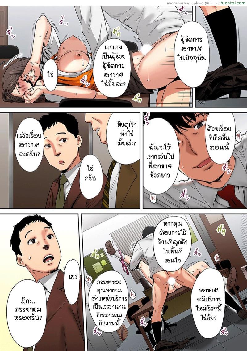 รู้ว่าผิดแต่ติดใจ 5 - แผ่น 15