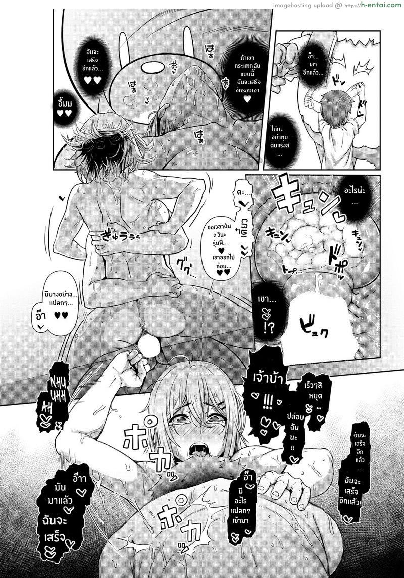 ในชุดหมี ปี้กันมัน - แผ่น 41